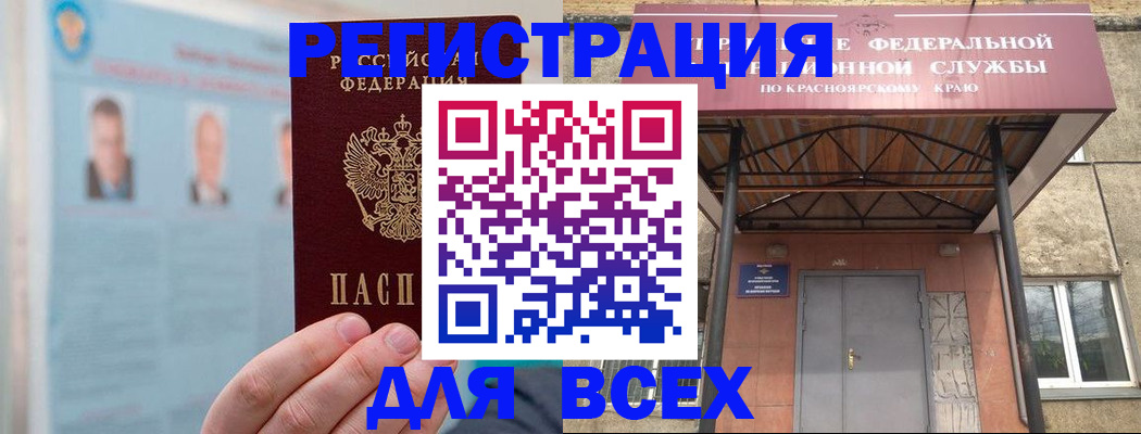 прописка ребенка в ЕАО