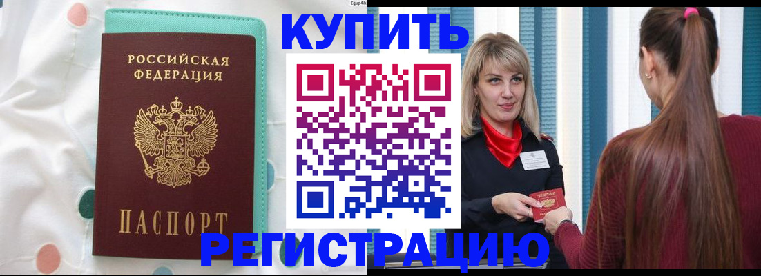 найти адрес прописки в ЕАО