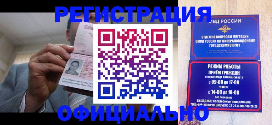 временная регистрация адрес в ЕАО