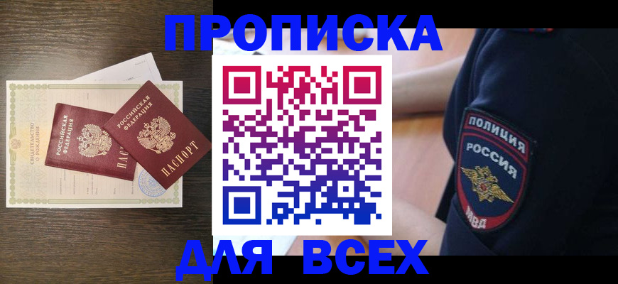 временная регистрация поиск в ЕАО